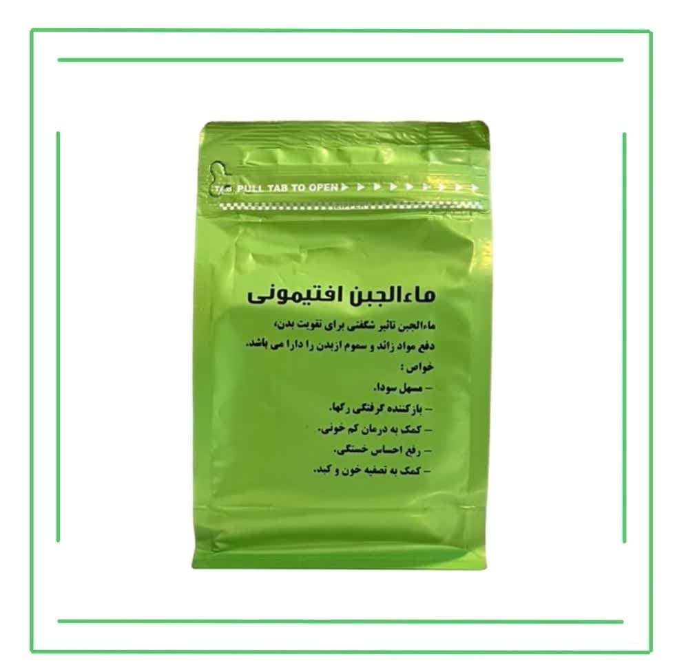 ماء الجبن افتیمونی حکیم (عمده)