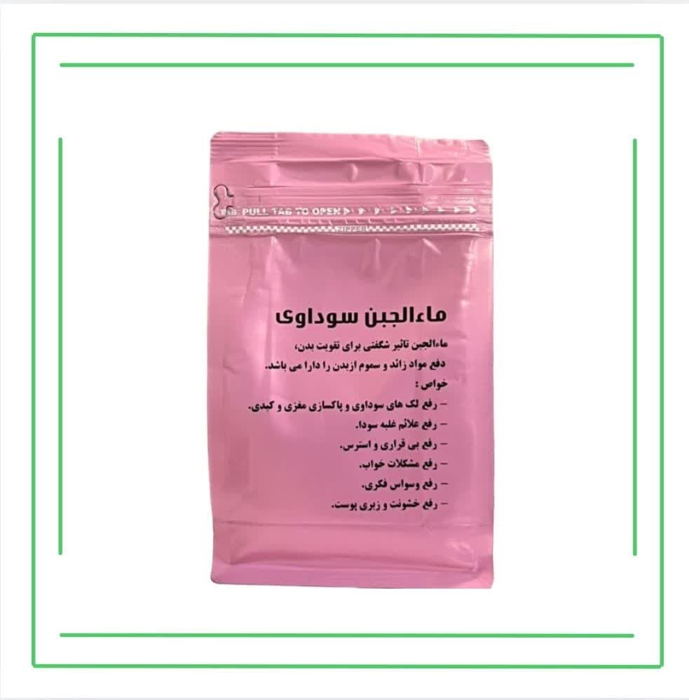 ماء الجبن سوداوی حکیم (تکی)