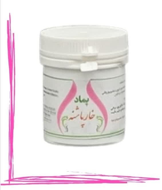 پماد خار پاشنه حکیم (عمده)