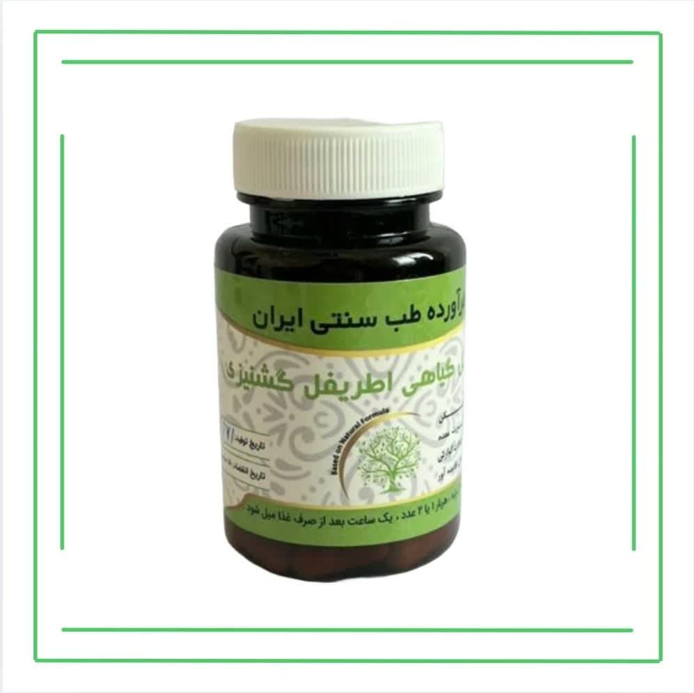 اطریفل گشنیزی حکیم (تکی)
