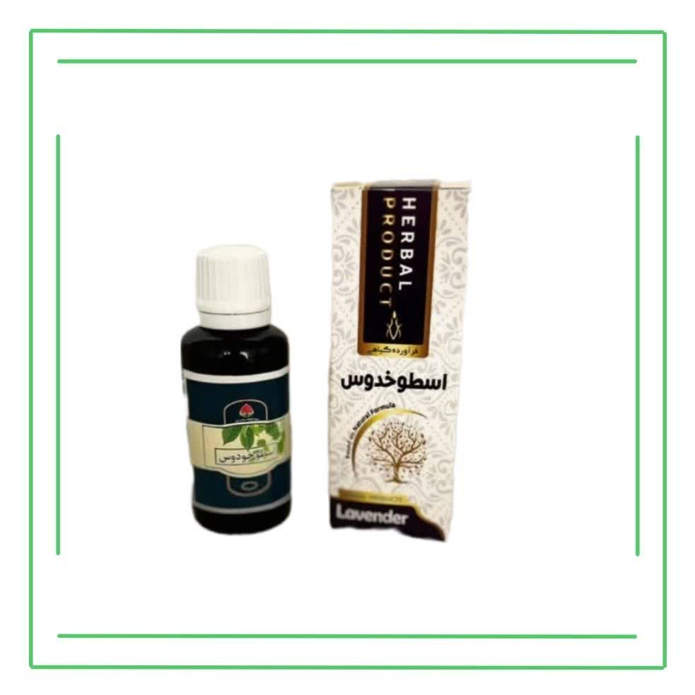 قطره اسطوخدوس حکیم (تکی)