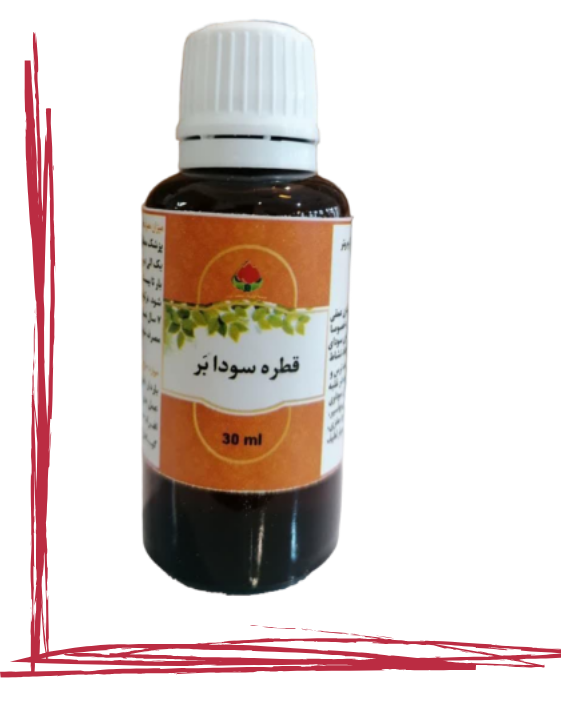 قطره سودابر حکیم (عمده)