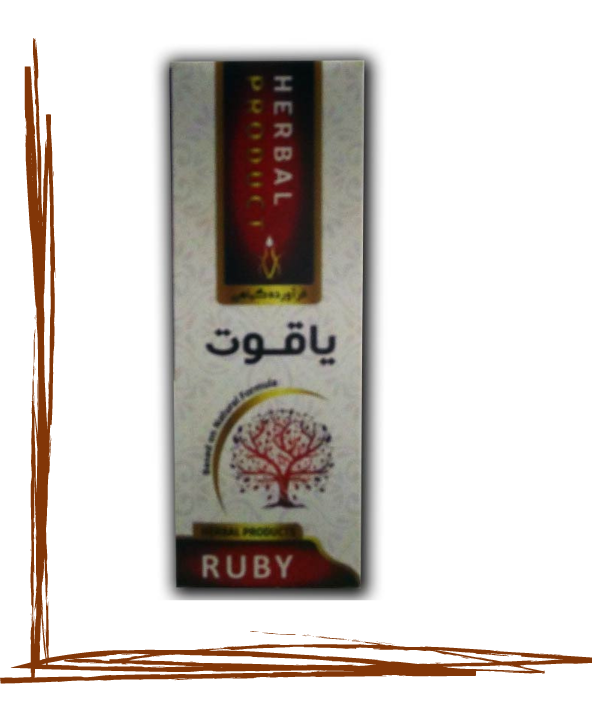 قطره یاقوت حکیم (عمده)