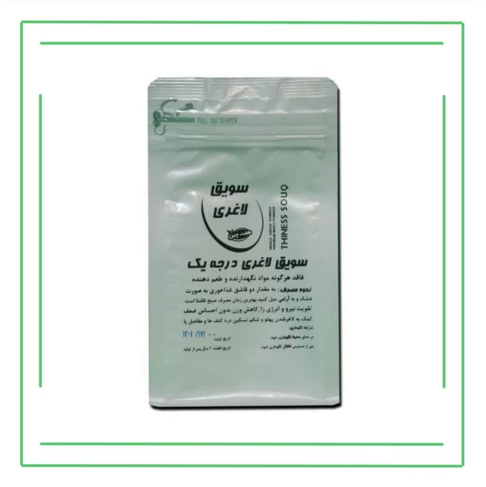 سویق لاغری حکیم (تکی)