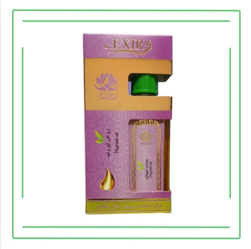 روغن تیروئید حکیم (تکی)