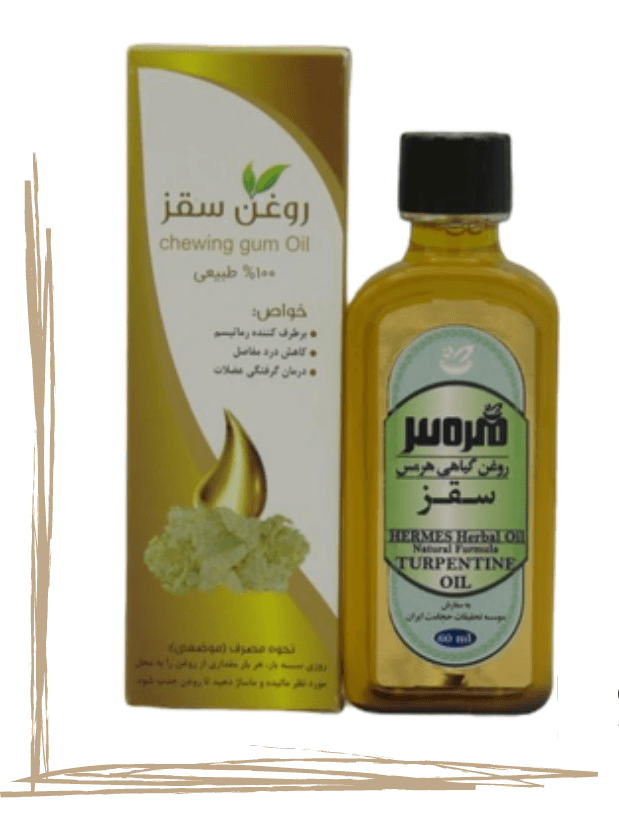 روغن سقز حکیم (تکی)