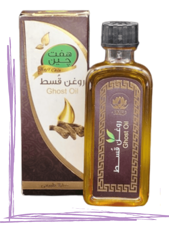 روغن قسط حکیم (عمده)