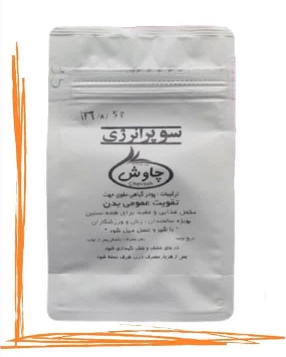 پودر سوپر انرژی چاوش حکیم (عمده)