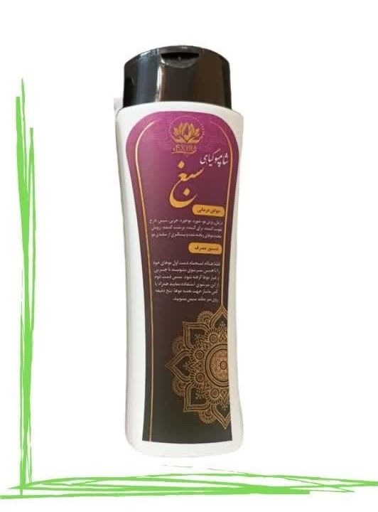 شامپو سبغ حکیم 300میل